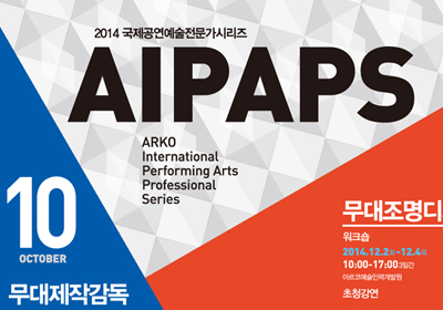 2014 AIPAPS 
������������������ �ø���